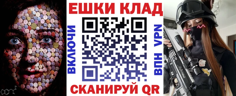 мега как зайти  Щучье  Ecstasy круглые 