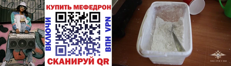 Меф мука  купить  цена  Щучье 