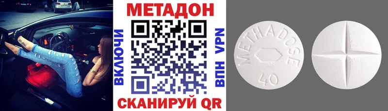 МЕТАДОН белоснежный дарнет шоп Щучье