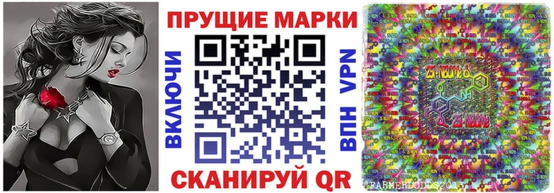 Наркотические марки 1,8мг  MEGA ССЫЛКА  Щучье 